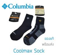 ถุงเท้า Columbia CoolMax X-Static All Season Travel Sock ถุงเท้าเหมาะสำหรับใส่เที่ยว เดินป่า ออกกำลังกาย