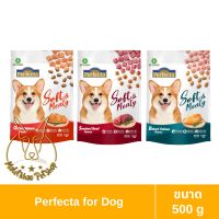 [MALETKHAO] Perfecta (เพอร์เฟคต้า) ขนาด 500 กรัม Soft Meal อาหารสุนัข เม็ดนิ่ม โปรตีนสูงบำรุงขน มีไฟเบอร์