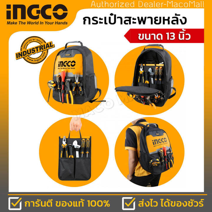 ingco-กระเป๋าสะพายหลังใส่เครื่องมือ-รุ่น-hbp0101-ขนาด-13-นิ้ว-มาพร้อมกระเป๋าถือแยกสำหรับใส่เครื่องมือข้างใน-1-ใบ-รองรับน้ำหนัก-20-กก