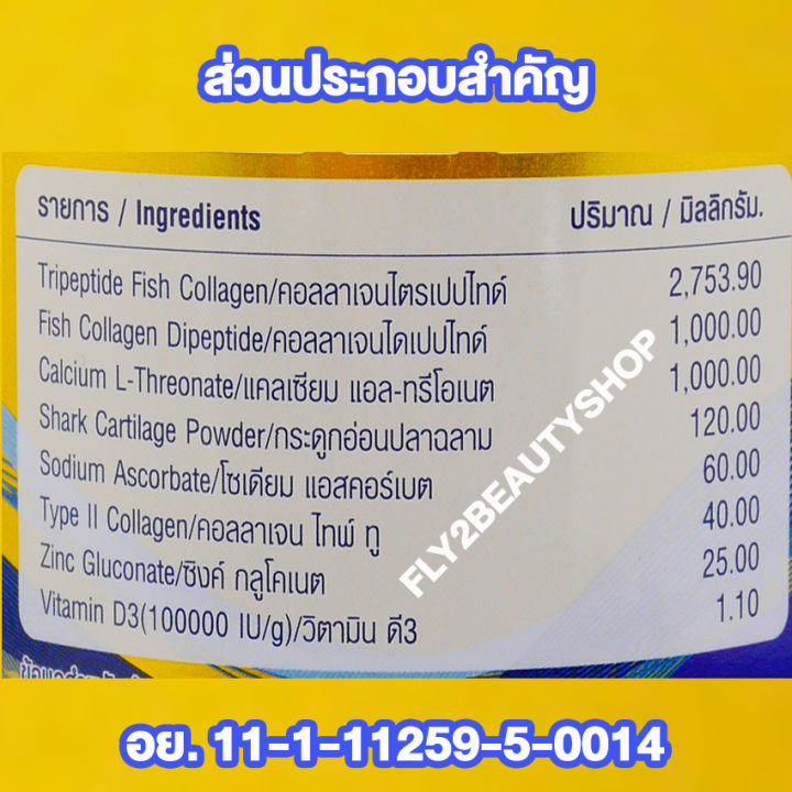 donutt-collagen-dipeptide-plus-calcium-โดนัท-คอลลาเจน-ไดเปปไทด์-พลัส-แคลเซียม-กระป๋องทอง-อาหารเสริม-120-กรัม-3-กระป๋อง-ผลิตภัณฑ์เสริมอาหาร