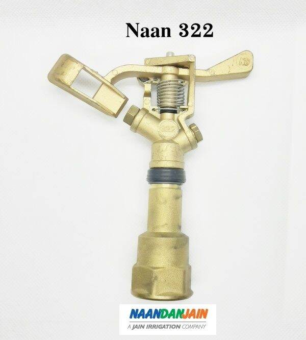 หัวสปริงเกอร์-ฉีดไกล-ติดตั้งเหนือดิน-naan-322-ทำด้วยทองเหลืองทั้งตัว-เกลียวใน-3-4-นิ้ว-หมุนรอบตัว