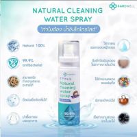 KAREWELL สเปรย์น้ำอิเลคโทรไลต์ Natural cleansing water spray 99.9% Antibacterial ขนาด 100 ml.