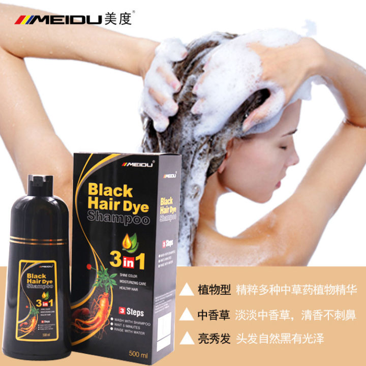 meidu-hair-dye-shampoo-500ml-แชมพูปิดผมขาว-แชมพูเปลี่ยนสีผมสารสกัดธรรมชาติ-แชมพูเปลี่ยนสี-แชมพูเปลี่ยนผม-แชมพูย้อมผม-แชมพูย้อมผมดำ-แชมพูย้อมสีผม-แชมพูย้อมผมขาว