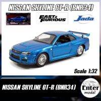 ❗️❗️ SALE ❗️❗️ โมเดลรถ NISSAN​ SKYLINE​ GT-R​ (BNR34)​ Fast &amp;​ Furious งาน JADA แท้ สเกล 1/32 พร้อม​ส่ง​ !! ของเล่นเพื่อการสะสม Collectibles ตั้งโชว์ ของขวัญ เอนกประสงค์ แข็งแรง ทนทาน บริการเก็บเงินปลายทาง ราคาถูก คุณภาพดี โปรดอ่านรายละเอียดก่อนสั่ง