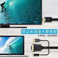 2023 จิงหัว vga เลี้ยว hdmi สาย HD พร้อมเสียงคอมพิวเตอร์เดสก์ท็อปการเชื่อมต่อโน้ตบุ๊กจอภาพตัวแปลงทีวี