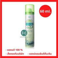 Smooth E Mineral Water Facial Spray 60 ml. สมูท อี สเปรย์น้ำแร่ เพิ่มความชุ่มชื่นให้กับใบหน้า (1 ขวด)(P-5201)