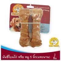 PRO CHEW Munchy Bone 5" โปวชิว มันชี่โบนไก่หรือหมู ขนาด 5 นิ้ว แพ็คคู่ ขนมหมา ขนมสุนัข ขนมขัดฟัน ลดหินปูน โปรชิว