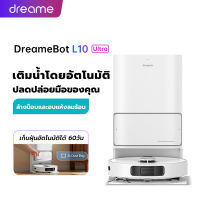 Dreame Bot L10 Ultra Robot Vacuum and Mop Cleaner หุ่นยนต์ดูดฝุ่น ถูพื้น ซักผ้าถู อบผ้าแห้ง เติมน้ำอัตโนมัติ ม็อบหมุนคู่