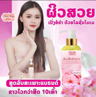 White Skin Cream  body lotion  โลชั่นผิวขาว โลชั่น โมเม เป็นครีมปรุงลาว ผสมคอลาเจน ทำให้ผิวขาวใส เนียนนุ่ม