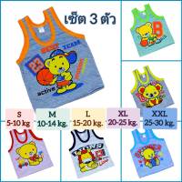 ?(เซ็ท 3 ตัว คละสี)? เสื้อกล้ามเด็ก เสื้อแขนกุดเด็ก สีเทาลายการ์ตูน มี 5 ไซส์ S/M/L/XL/XXL