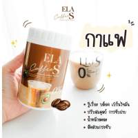 อีล่าเอส กาแฟ จ่อย กาแฟจ่อยของนะนุ่น