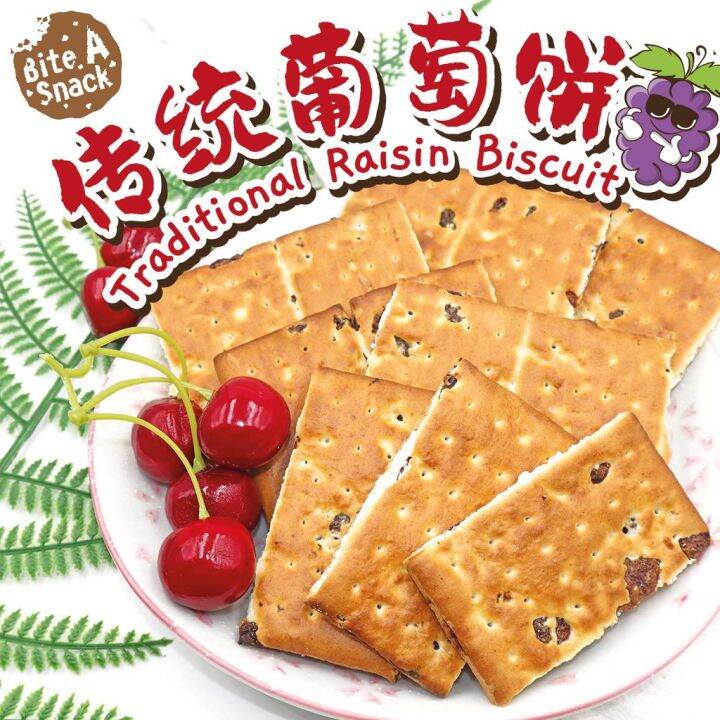 HALAL🌟Ipoh Traditional Raisin Biscuit / Sultana Biscuit 传统葡萄饼干 200g ...