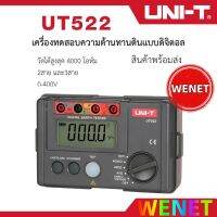 【UNI-T Original】UNI-T UT522ดิจิตอลสายดินตัวทดสอบความต้านทานLightning Rodเครื่องตรวจจับฟ้าผ่าต่ำTester