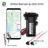 GPSDD ติดตามรถรุ่น GDDT02 ติดตามรถแบบเรียลทาม ดูตำแหน่งรถผ่าน Application GPSDD