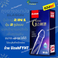 2 in 1 ปุ่มใหญ่ (1 กล่อง 10 ชิ้นสุดคุ้ม) GET 2 in 1 ปุ่ม 2 รูป แบบ 10ชิ้น/กล่อง ไม่ระบุชื่อสินค้าหน้ากล่อง