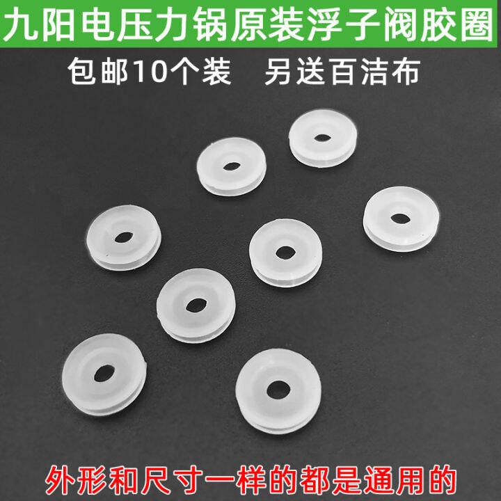 Electric Pressure Cooker FloatActuated Valve Rubber Gasket Jiuyang