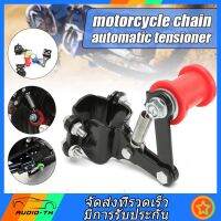 (พร้อมส่ง) Motorcycle Adjuster Chain ปรับตัวปรับความตึงโซ่ Bolt บน Roller อุปกรณ์สำหรับแต่งรถมอเตอร์ไซค์เครื่องมือเอนกประสงค์สีแดง