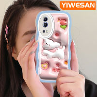 YIWESAN เคสสำหรับลูกสุนัข VIVO Y72 5G Y52 5G Y75s 5G เคส3D การ์ตูนน่ารักลูกสุนัขสีสันสดใสครีมมีขอบเคสโทรศัพท์แบบใสนุ่มป้องกันเลนส์กล้องเคสซิลิโคนกันกระแทกใส