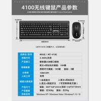 การค้าต่างประเทศรุ่นร้อน 【 ภาษาสเปน 】MT-4100 ชุดคีย์บอร์ดและเมาส์ไร้สายอุปกรณ์คอมพิวเตอร์สำนักงาน