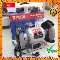 Ryobi BG800 มอเตอร์หินไฟ, มอเตอร์หินเจียร 8นิ้ว. 375วัตต์ แบบตั้งโต๊ะ หิน #A36, A60 กรณีสินค้ามีสี ไซท์ เบอร์รบกวนลุกค้าทักมาสอบถามหรือเเจ้งที่เเชทก่อนสั่งสินค้าด้วยนะคะ