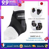 Zamst A1-S ankle support (Right-ขวา) ที่รัดข้อเท้าแบบข้อต่ำ พยุงข้อเท้า ป้องกันข้อเท้าพลิก คุณภาพสูง สินค้านำเข้า ของแท้ 100% แบรนด์จากญี่ปุ่น