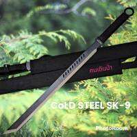 มีดสปาต้ายาวใบดำCOLD STEEL SK-9พกพาเดินป่ายาว(69cm)