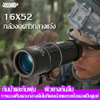 กล้องส่องทางไกล กล้องดูนก Monoculars Spotting Scope 16x52 กล้องส่องนก กล้องส่องทางไกลแบบตาเดียว สามารถต่อขาตั้ง Binoculars ซูม 66 ถึง 8000 เมตร