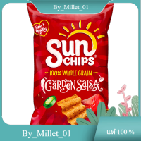 SUNCHIPS GARDEN SALSA 6.5OZ. Sun Chips 184 G.