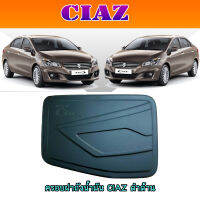 ครอบฝาถังน้ำมัน CIAZ ดำด้าน