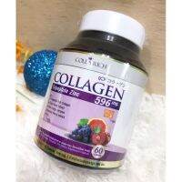 Colla Rich Collagen Tripeptide Zinc 596mg. 60 แคปซูล คอลลาริข คอลลาเจน ผสมวิตามินซี และซิงค์