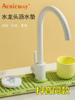 ♧ Heightened slope drain pad faucet sink anti-splash drainage pool anti-slip soap