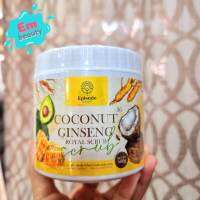 สครับโสมมะพร้าว กระปุกใหญ่สุดคุ้ม❗❗  Coconut Ginseng Royal Scrub 500 กรัม