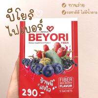 รวมผลิตภัณฑ์ อาหารเสริมเเม่มุ้ย ✨บีโยริเอส Beyori S แม่มุ้ยกินแซ่บ 1ชิ้น