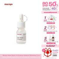 เซรั่ม Manyo Galac Niacin 2.0 Essence Advance Whitening 12ml