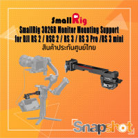 SmallRig 3026B Monitor Mount with NATO Clamp for DJI RS 2/RSC 2 ประกันศูนย์