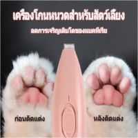 ปัตตาเลี่ยนไฟฟ้า สําหรับตัดขนสัตว์เลี้ยง สุนัข แมว