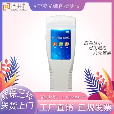 ❒☃● Armed with determination of microbial rapid fluorescence detector surface cleanliness food residue bacteria speed measurement