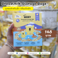 Baby Moby Breastmilk Storage Bags 8oz. Japan Collection