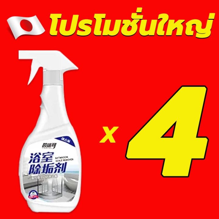 น้ำยาล้างห้องน้ำ-2-วินาที-ทำความสะอาดด่วน-น้ำยาขจัดคราบตะกรัน-ล้างห้องน้ำ-500ml-น้ำยาขัดห้องน้ำ-คราบน้ำบนกระจก-ขัดก๊อกน้ำ-คราบตะกรัน-คราบกระเบื้อง-น้ำยาทำความสะอาดห้องน้ำ-โฟมล้างห้องน้ำ-น้ำยาดับกลิ่นช