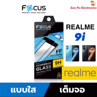 Realme 9i เรียลมี Focus โฟกัส ฟิล์มกันรอย ฟิล์มกันรอยหน้าจอ ฟิล์มกระจกนิรภัยกันรอย แบบใส เต็มจอ ขอบดำ(Full Frame)