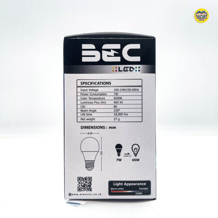 bec-หลอดไฟ-รุ่น-space-led-7w-หลอดบัล์บ-bulb-ขั้ว-e27-หัวไฟ-หลอด-ไฟ-แอลอีดี