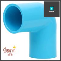 ข้องอ 90-หนา SCG 1 นิ้ว สีฟ้าELBOW 90 SOCKET PVC SCG 1" LIGHT BLUE **ขายดีที่สุด**