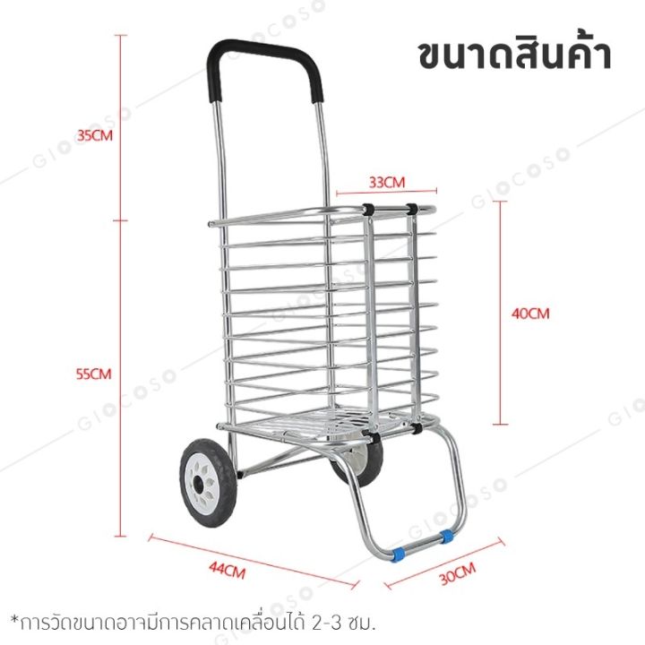 ถูกสุดๆรถเข็นของพับได้-giocoso-รถตะกร้าเข็นของพับเก็บได้-shopping-cart-รถเข็น-รถเข็นของ-รถตะกร้าเข็นของ-รถขนของ-พับเก็บได้-รุ่น-tr2