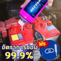 【เครื่องมือฟร】250MLน้ำยาฟื้นฟูแบตเตอรี่ น้ำกลั่นแบตเตอรี่ ซ่อมแซม 99% ใช้ได้กับแบตเตอรี่ทุกก้อน น้ำยาฟื้นฟูแบตเตอรี่รถยนต์