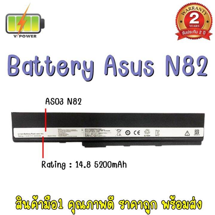 BATTERY ASUS A32N82 สำหรับ ASUS X42J, X42D, A40J B53 N82 P42 P52