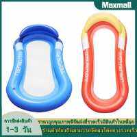 【Maxmall 1- 3 วันส่งของ】พองลอยแถวว่ายน้ำปาร์ตี้ชายหาดสระว่ายน้ำเก้าอี้ลอยน้ำ