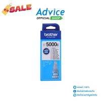 BROTHER  Ink BT - 5000 Color Cyan #หมึกเครื่องปริ้น hp #หมึกปริ้น   #หมึกสี   #หมึกปริ้นเตอร์  #ตลับหมึก