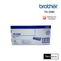 ตลับหมึก โทนเนอร์ Brother สีดำ รุ่น TN-2380 สินค้าแท้ ประกันศูนย์