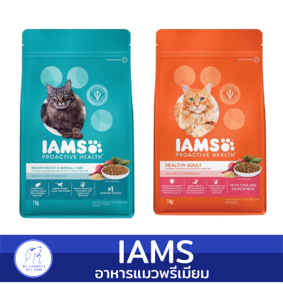 อาหารแมวชนิดเม็ด IAMS Proactive health พรีเมียม 1kg.