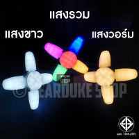 50W หลอดไฟ LED ทรงใบพัด พับเก็บได้ ปรับมุมโคมไฟได้ ประหยัดพลังงานไฟ